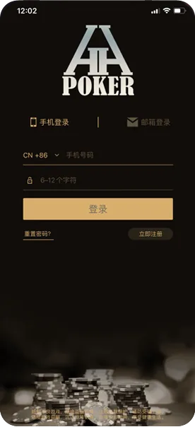 德扑圈德州官网ios版客户端界面截图